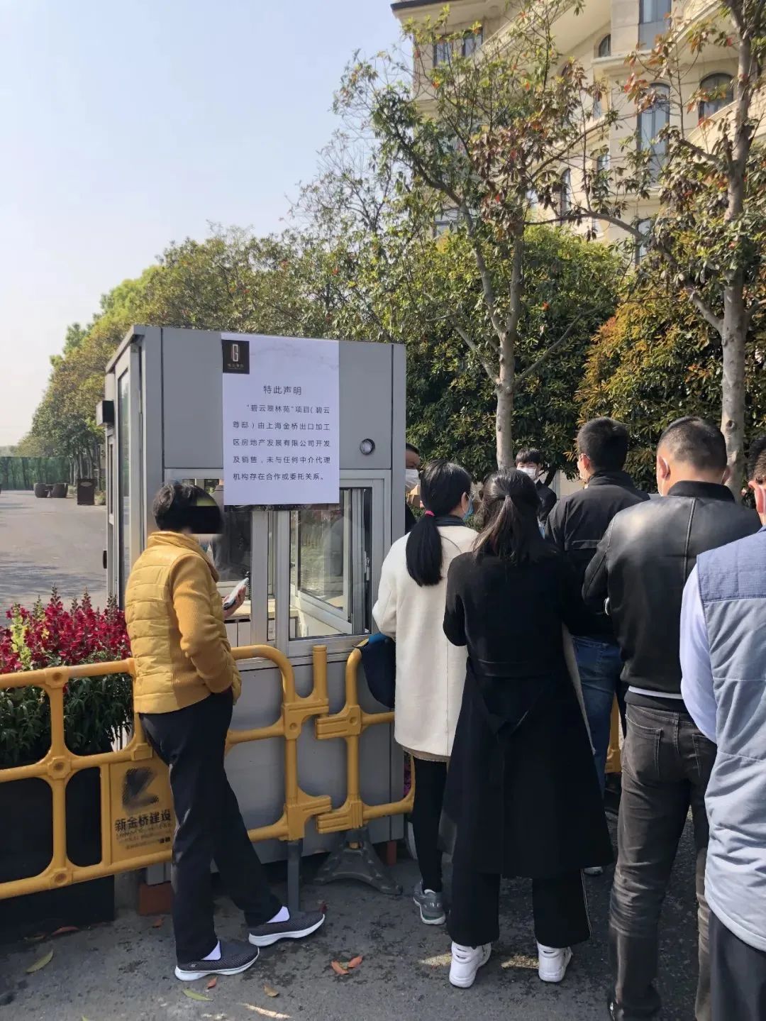 最高一套8000万！戴口罩排队抢豪宅竟然打起来了