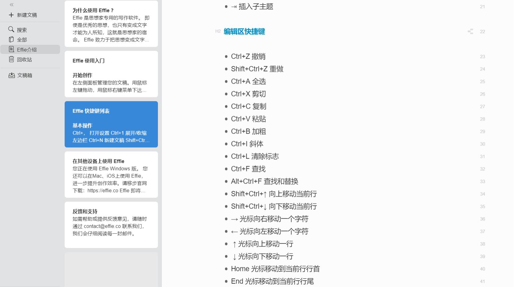 石墨文档和印象笔记的区别,石墨笔记和浮墨笔记区别