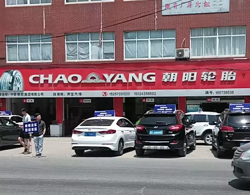 喜讯！车凡携手奔宝汽修，共创最优质服务！