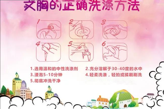 文胸的正确保养方法,文胸的正确清洗晾挂和保存方法