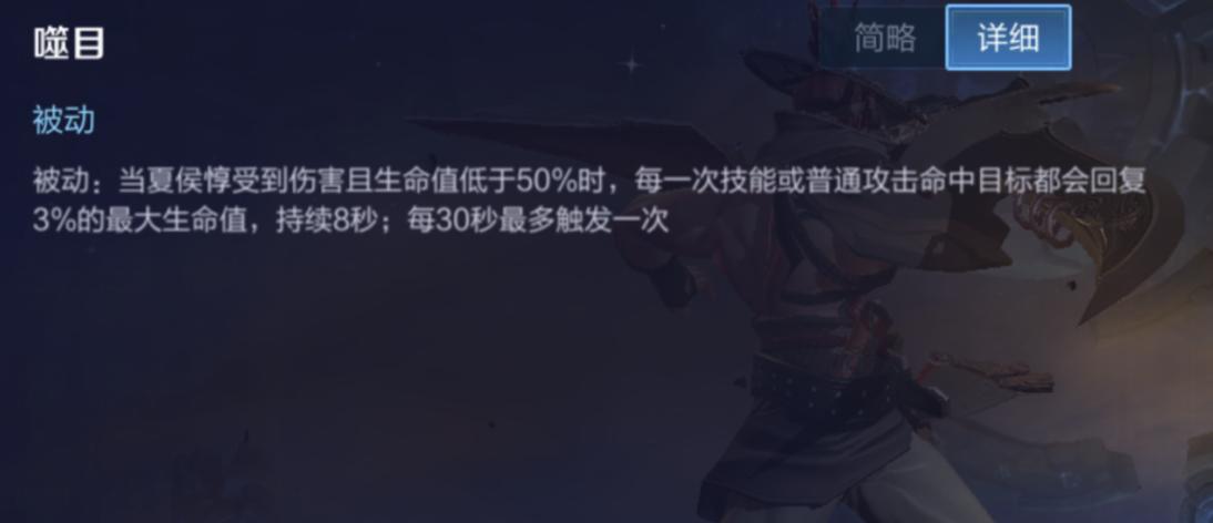 王者荣耀夏侯惇的打法和技巧,王者荣耀夏侯惇怎么玩才厉害