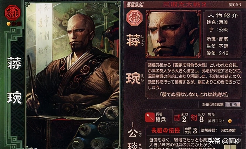 三国蜀汉的蒋琬当过大将军,蒋琬凭什么成为诸葛亮的接班人