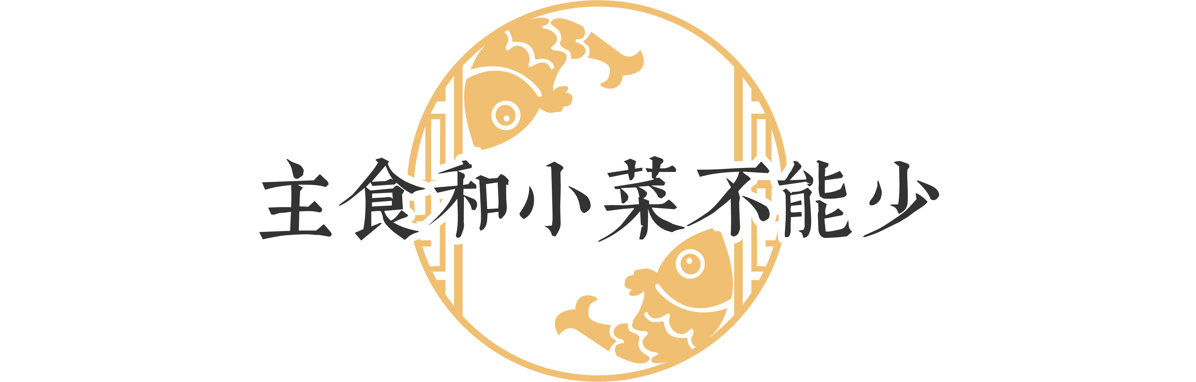 咱东北的骄傲，仅凭炖鱼在全国开了300家!