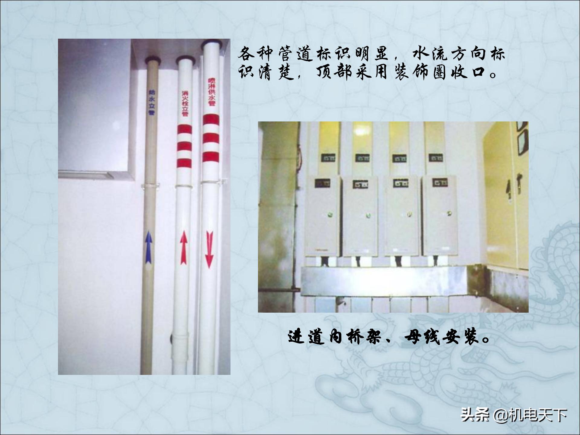 图解建筑安装工程细部做法PPT版可*载下**