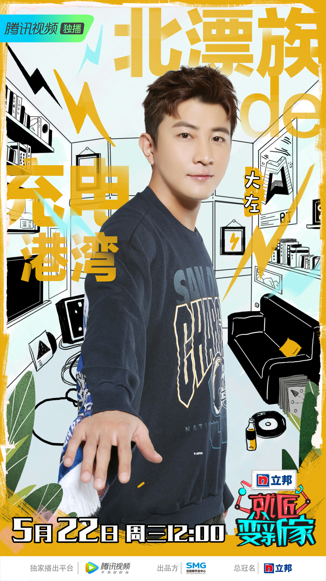 方家翊爆改,方家翊大左主持的节目