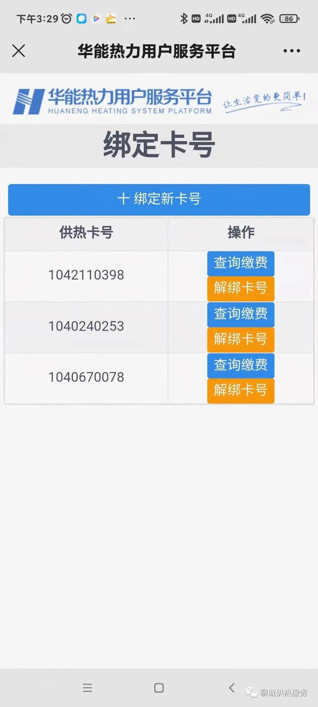 聊城昌润国电热力服务大厅,聊城昌润国电热力官网电话
