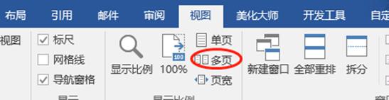 做标签的常用word技巧,word100个常用技巧