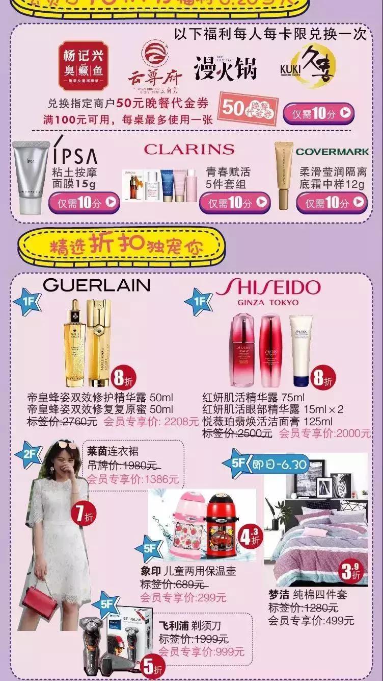 北京市百货大楼|享低价6折购超值乘坐折扣过山车，惊喜不止618