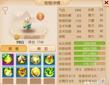 花果山69精锐多少伤害达标,梦幻西游精锐花果山带逆鳞套收益