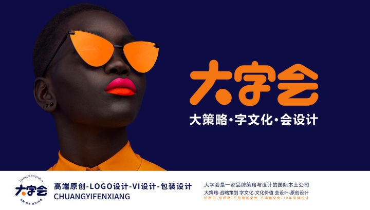 大牌高颜值化妆品彩妆简约水晶口红产品包装设计-大字会创意设计