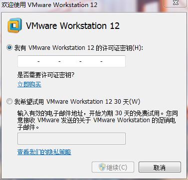 VMware虚拟机安装及使用