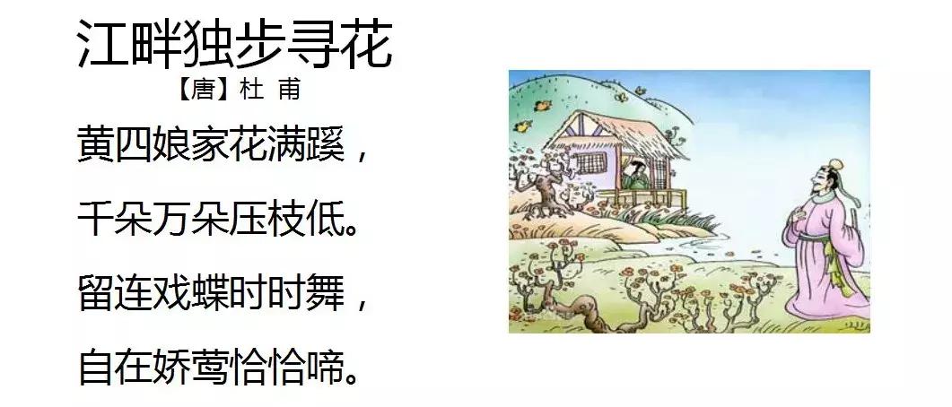 芙蓉楼送辛渐儿童版,人教版芙蓉楼送辛渐