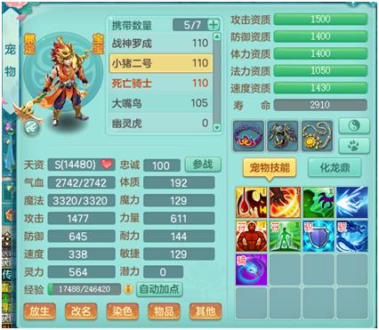 神武3电脑版攻略大全,神武3电脑版天策玩法