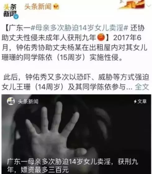 “11岁的新娘，12岁的囚犯”，生而不养，何以为家