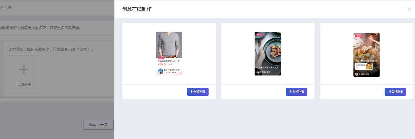 超级推荐直播间推广没流量,新手超级直播推广运营