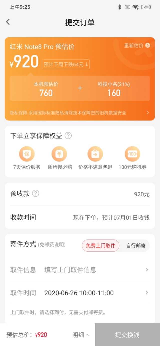 揭秘平台回收手机,二手手机回收平台哪个比较靠谱
