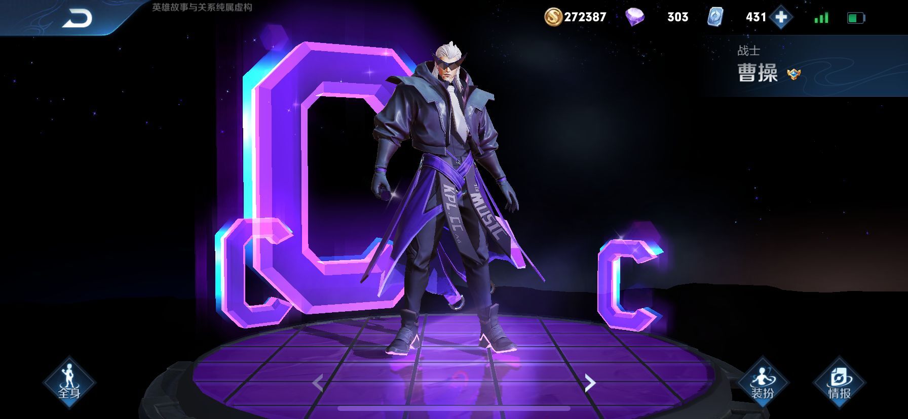 王者荣耀的曹操的铭文,王者荣耀无铭文曹操