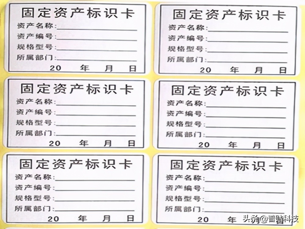 rfid技术在资产管理上有什么用,rfid资产管理系统怎么打印标签