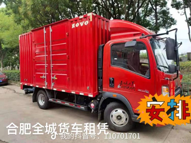 合肥轻型货车出租,合肥有小货车出租吗