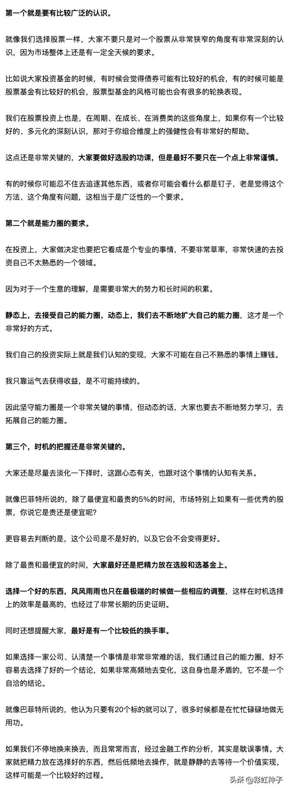 NO.676｜安信基金陈一峰，张明-安信优质企业，值不值得买？