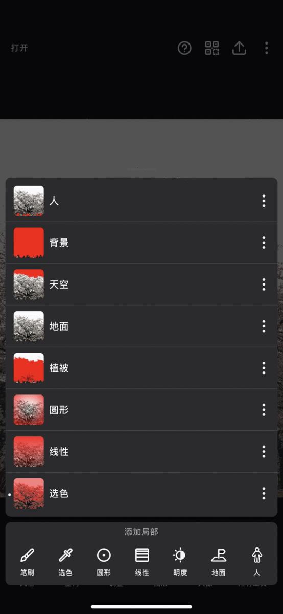 iphone最好用的修图app,ios修图功能最强大的app