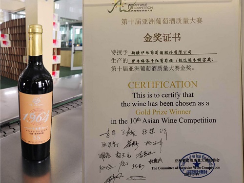 *疆新**伊珠葡萄酒相约成都,再获殊荣