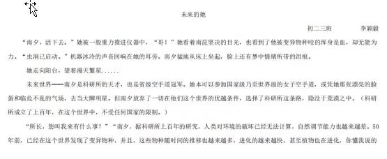 宝鸡市烽火中学,开展科技之春宣传月活动简报