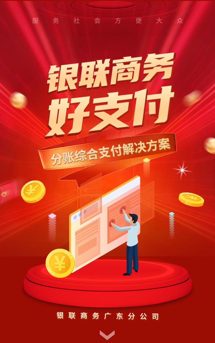 好支付平台官网,好支付平台