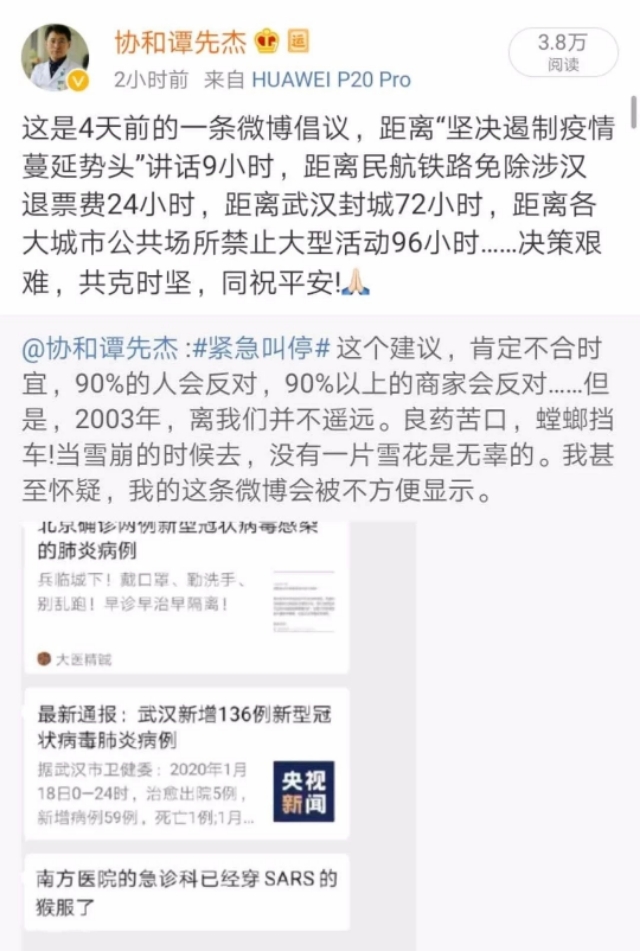 一个值班医生的建议--延长休假，推迟开学