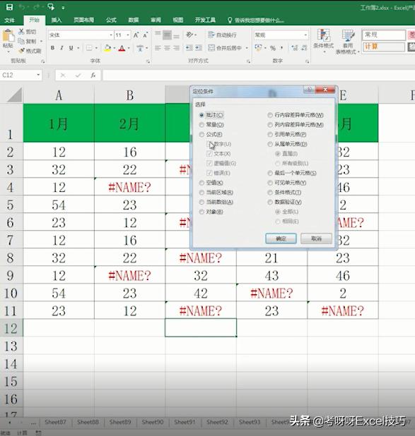 excel删除行后公式显示错误,excel公式判定错误值并删除