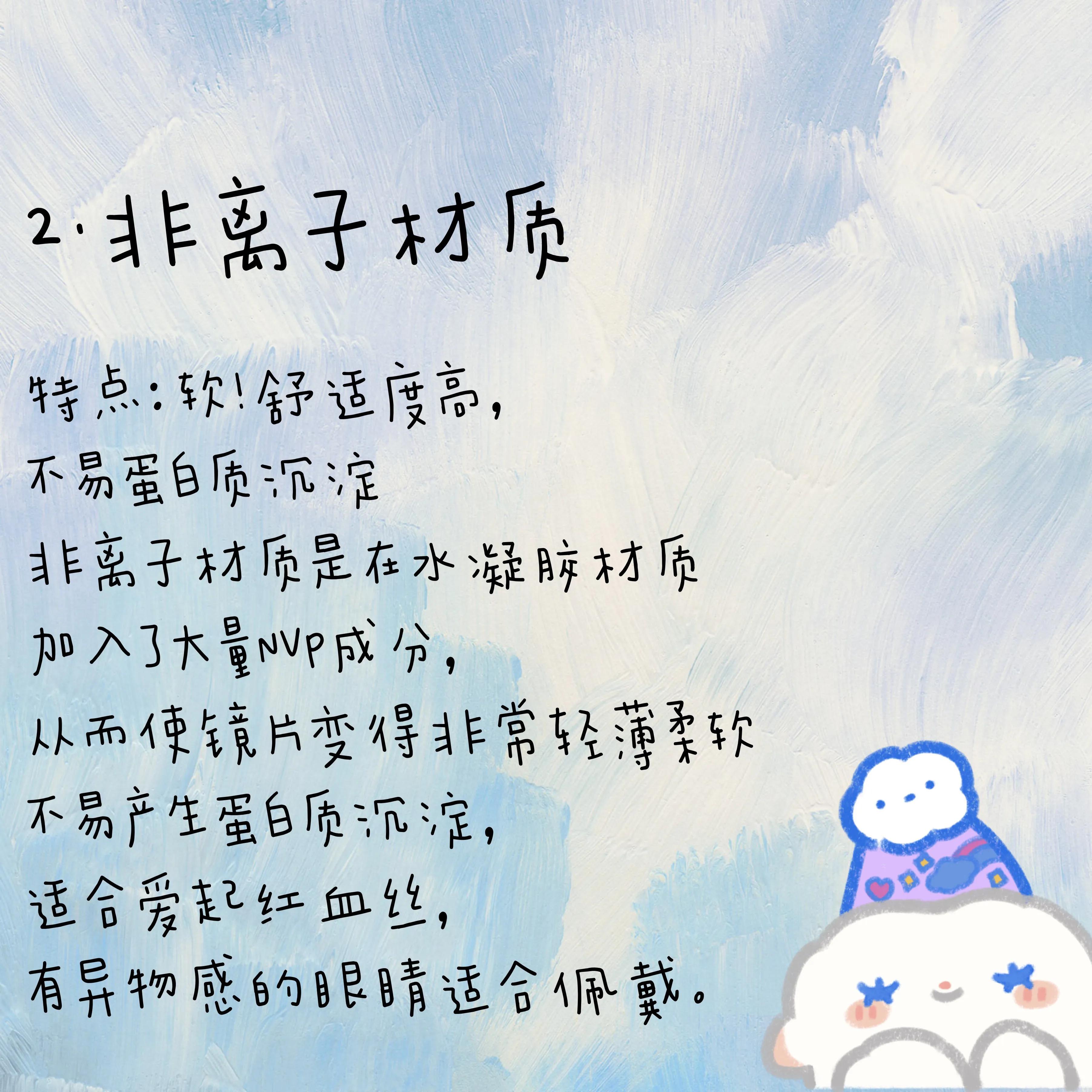 美瞳大小直径选择,新手男生美瞳怎么选择