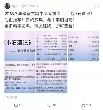 微头条发布什么内容能涨粉,微头条涨粉变现个人经验十讲
