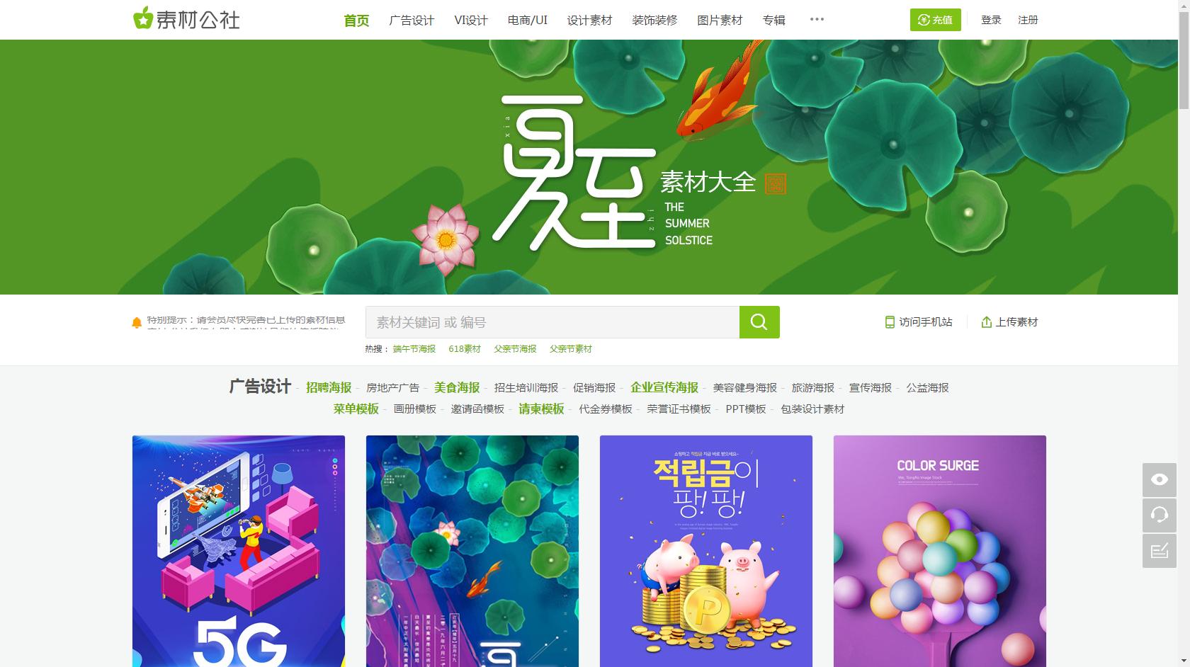 5个网页设计模板,免费图片素材无水印素材网站