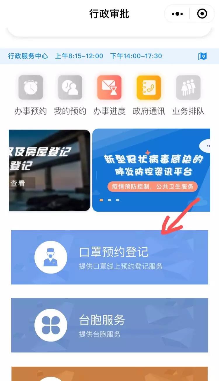 福建这些地方，可预约买口罩