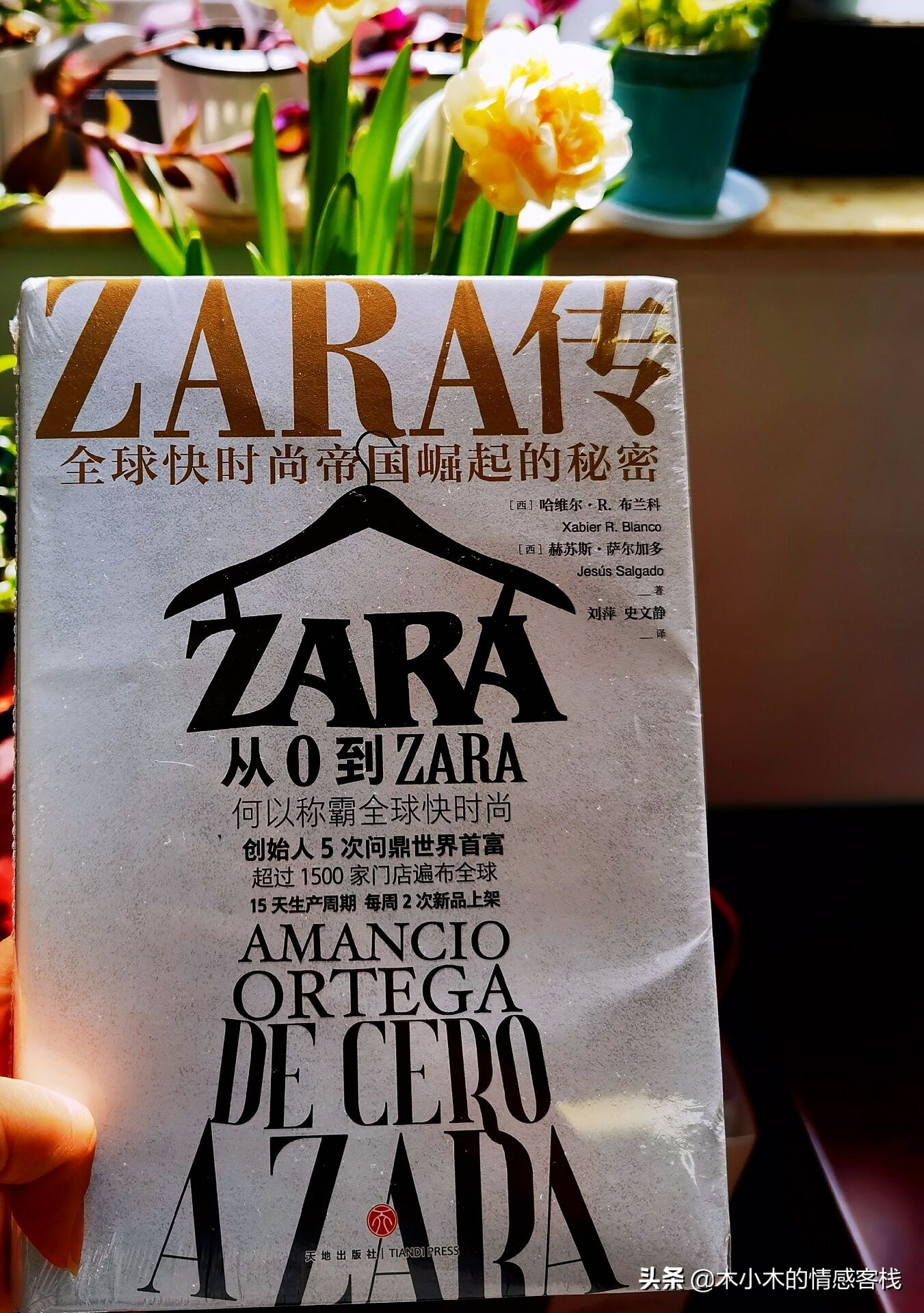 zara真实的秘密,zara到底怎么样