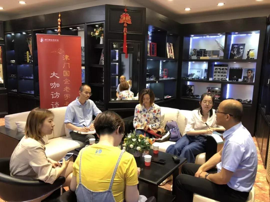 老字号传承和创新高峰论坛,津门老字号