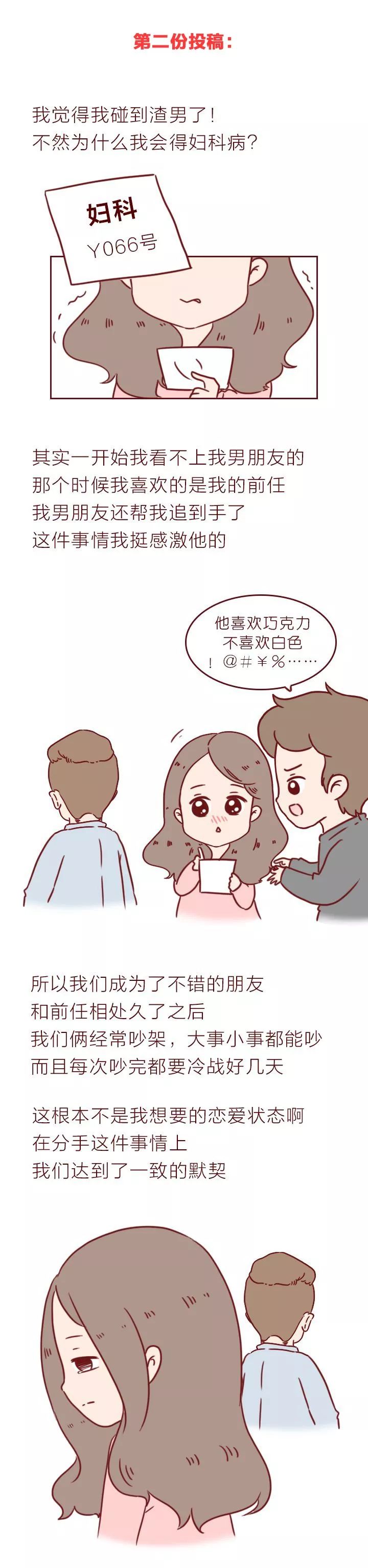 在生病的时候男朋友说分手,得了重病男朋友要分手