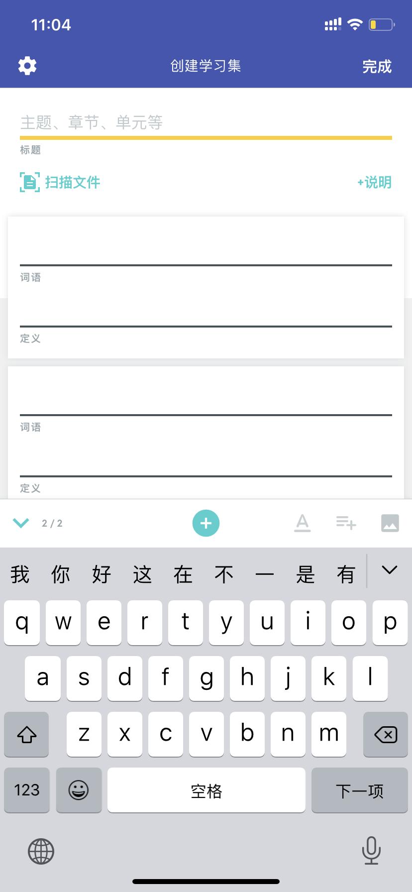 多邻国学习神器「Quizlet」最全使用说明