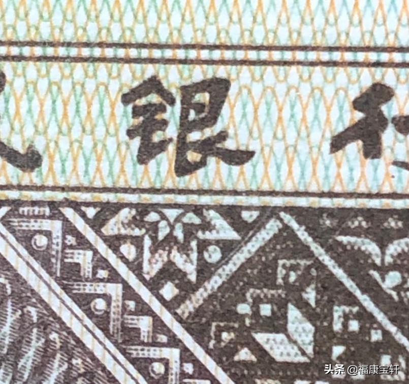 第四套人民币第一轮壹角券大全套,四版壹角券有几版