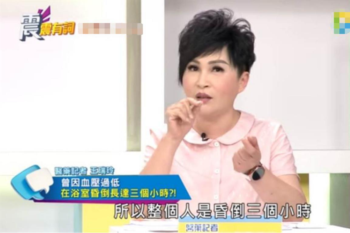 23岁女子洗完澡晕倒,27岁女子洗完澡突然晕倒