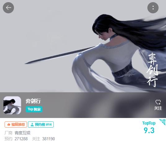 弈剑行制作人,弈剑行切磋