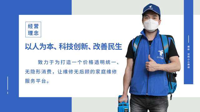 小小师傅官网,小小师傅平台可靠吗