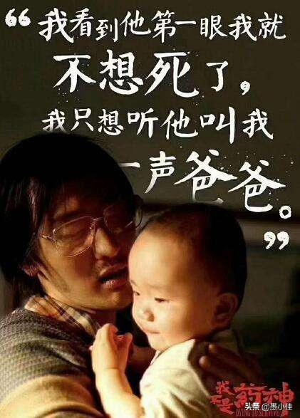 我不是药神人物小传,我不是药神中的善良