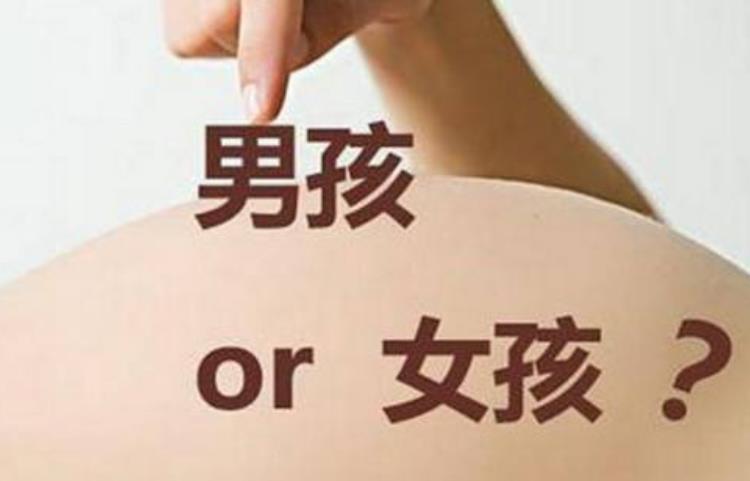 生男生女常识问题大全,老人说生男生女的俗语