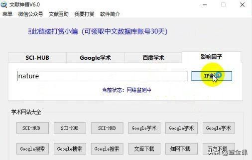 sci-hub搜索文献,谷歌学术如何查找sci论文