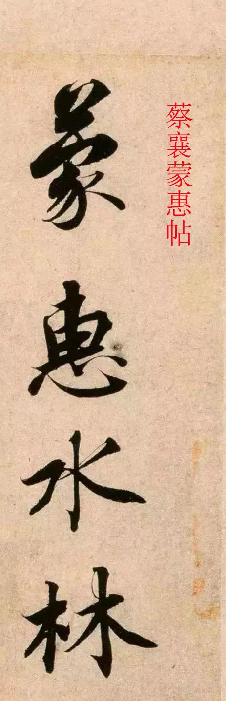 书法干货关于中锋用笔的一点讨论,书法书论讲解