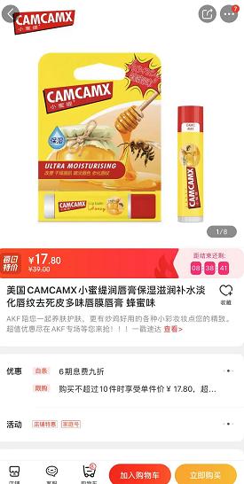 小蜜缇唇膏高保湿,小蜜缇润唇膏哪个版本好