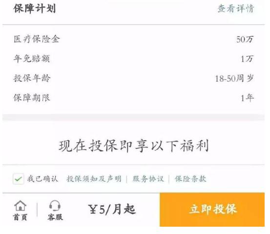 每月19元全民普惠保,全民保每星期20元