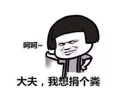 吃屎么？可以治病的那种