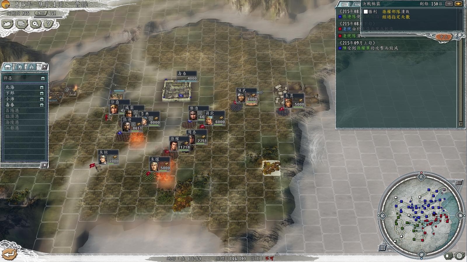 三国志11决战称霸荆南之战怎么过,三国志11威力加强版决战称霸攻略2